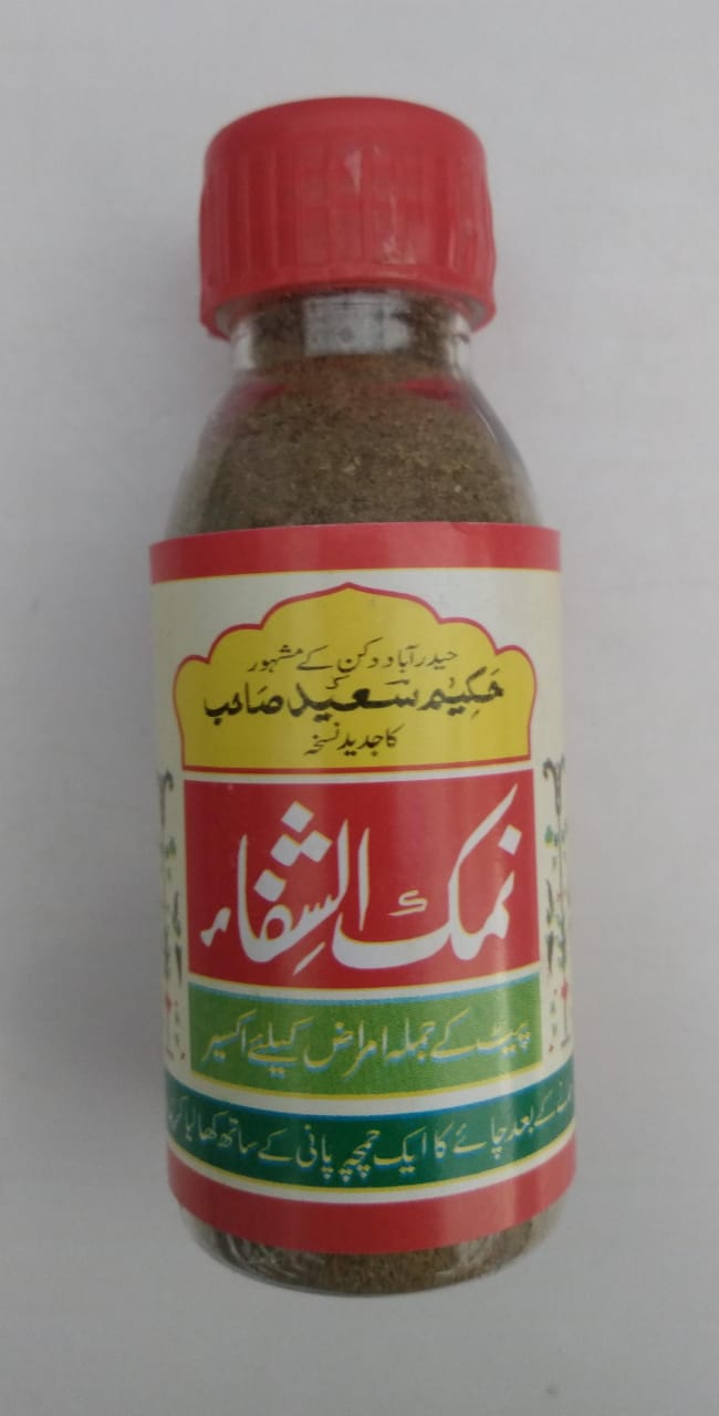 Namak e Shifa chooran